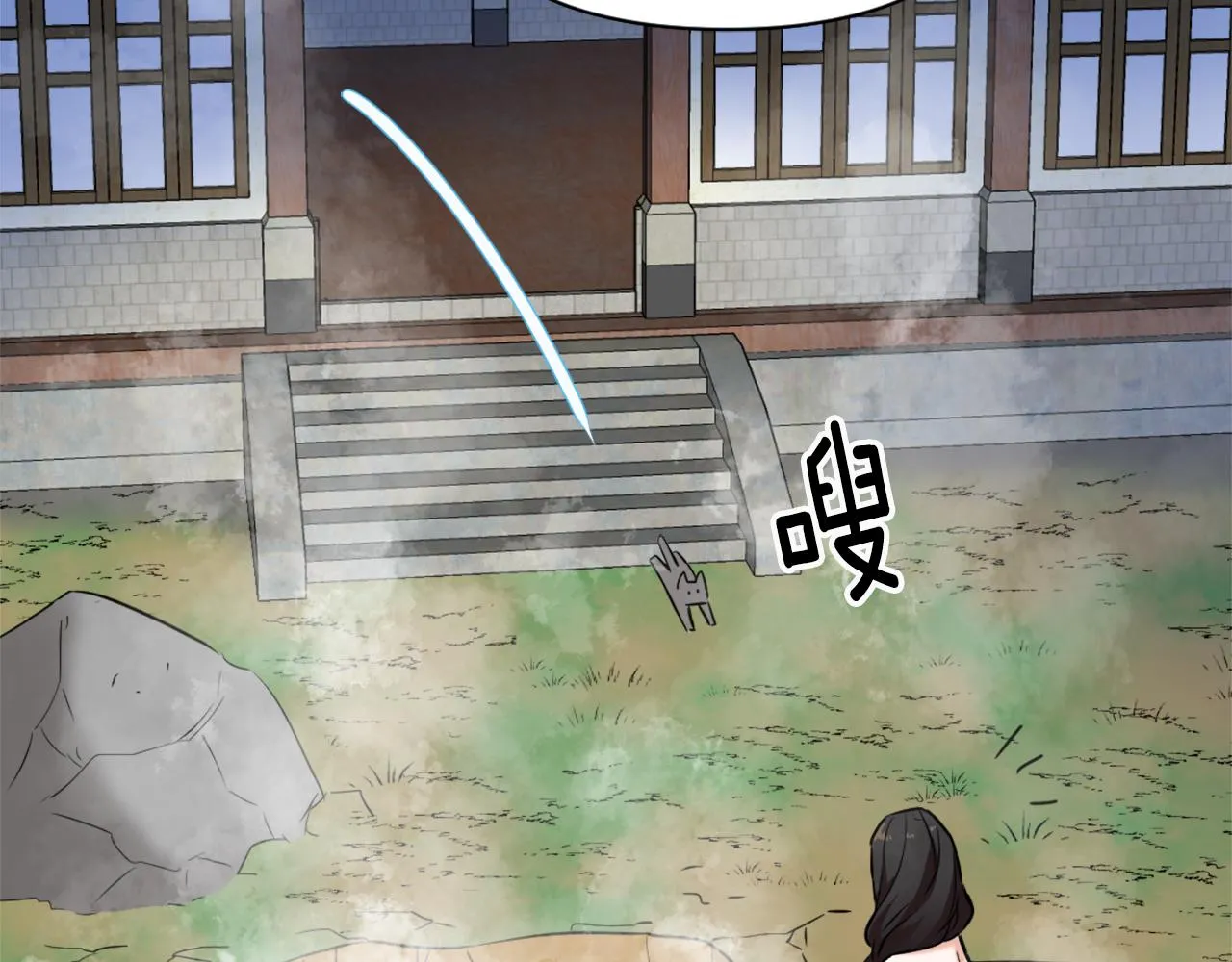第18话 调皮 第91页