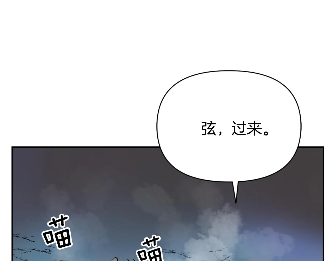 第18话 调皮 第93页