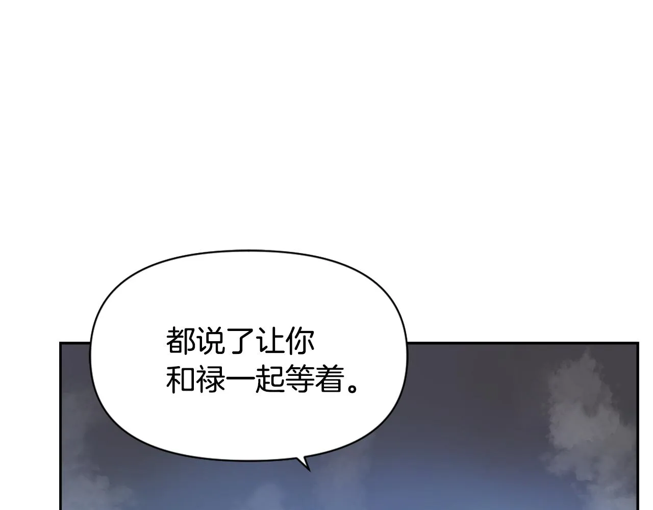 第18话 调皮 第97页
