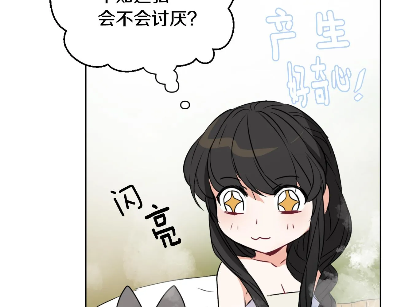 第18话 调皮 第103页