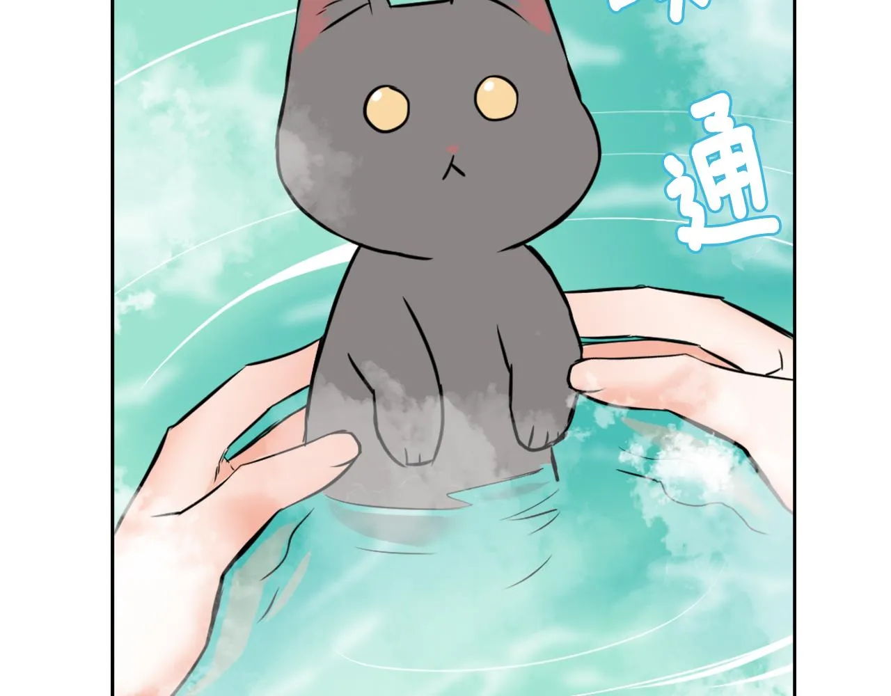 第18话 调皮 第109页