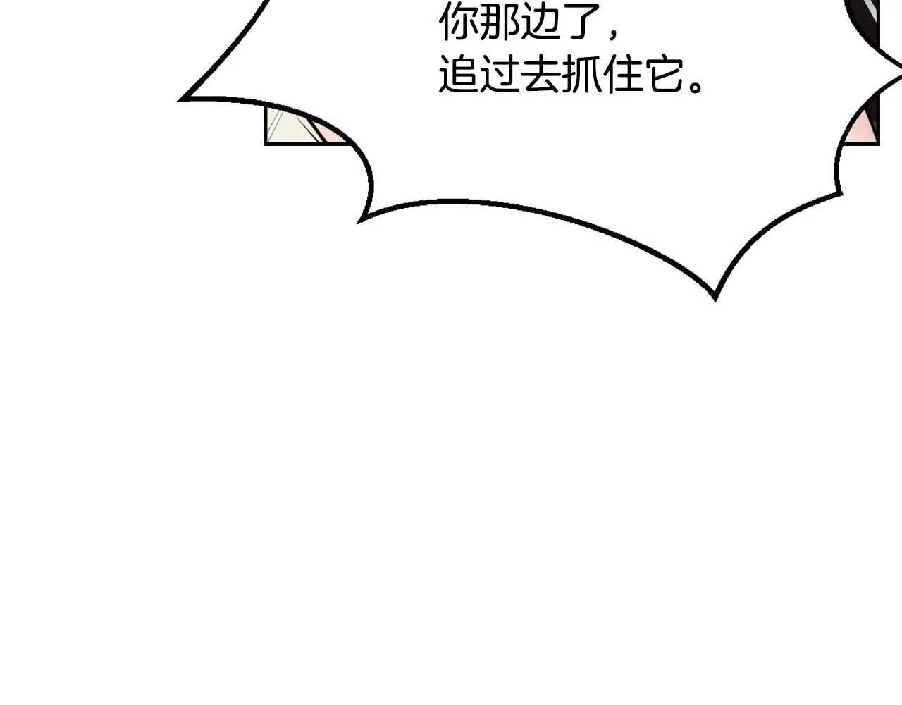 第18话 调皮 第120页