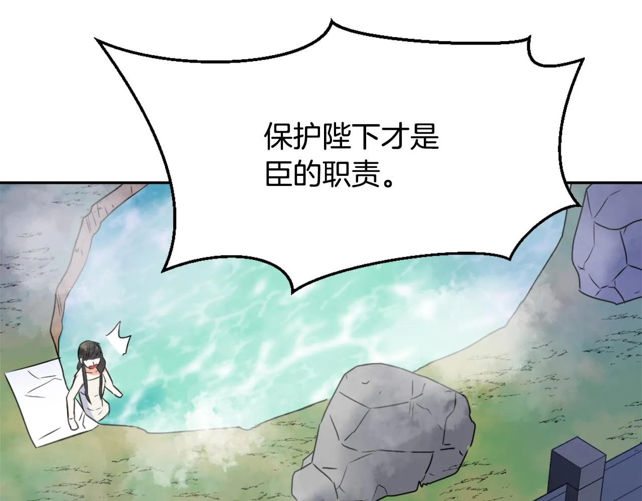 第18话 调皮 第121页
