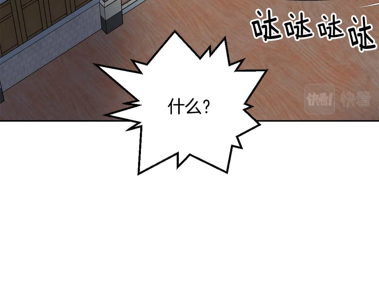 第18话 调皮 第123页