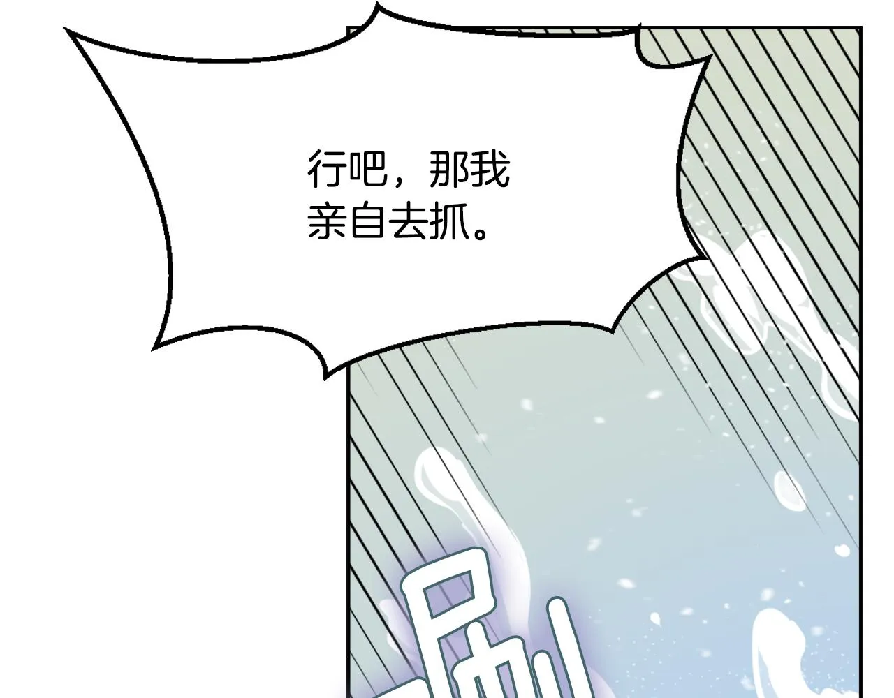 第18话 调皮 第127页