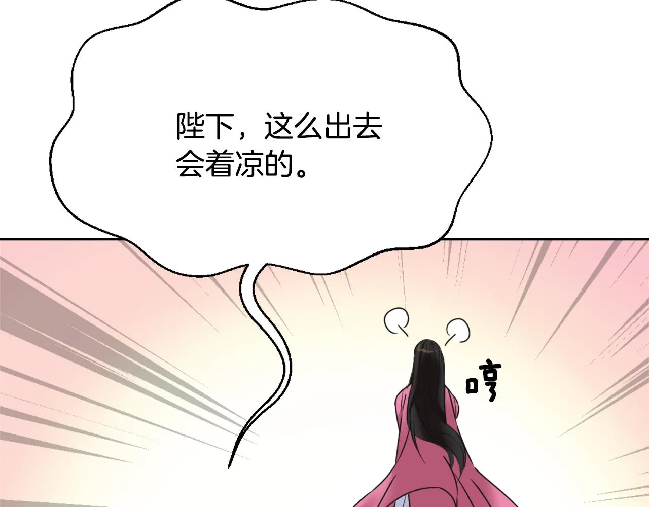 第18话 调皮 第133页