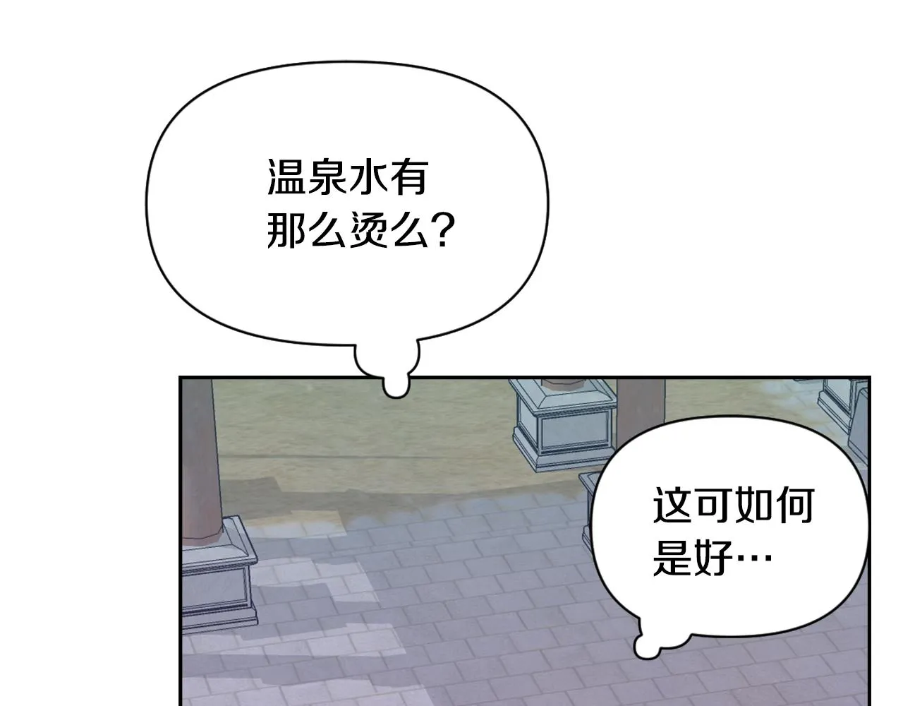 第18话 调皮 第142页