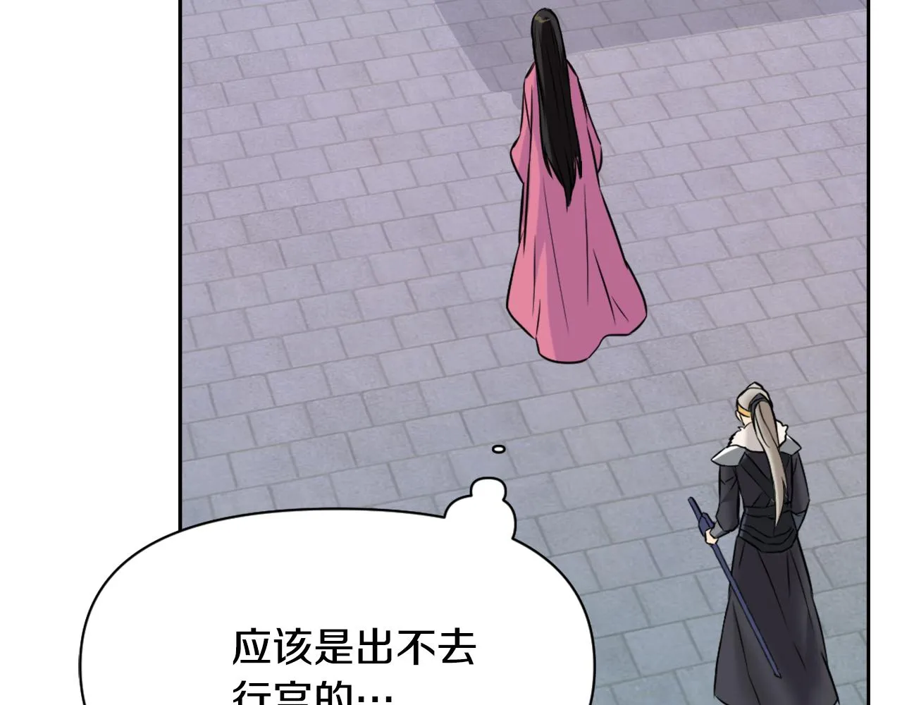 第18话 调皮 第143页
