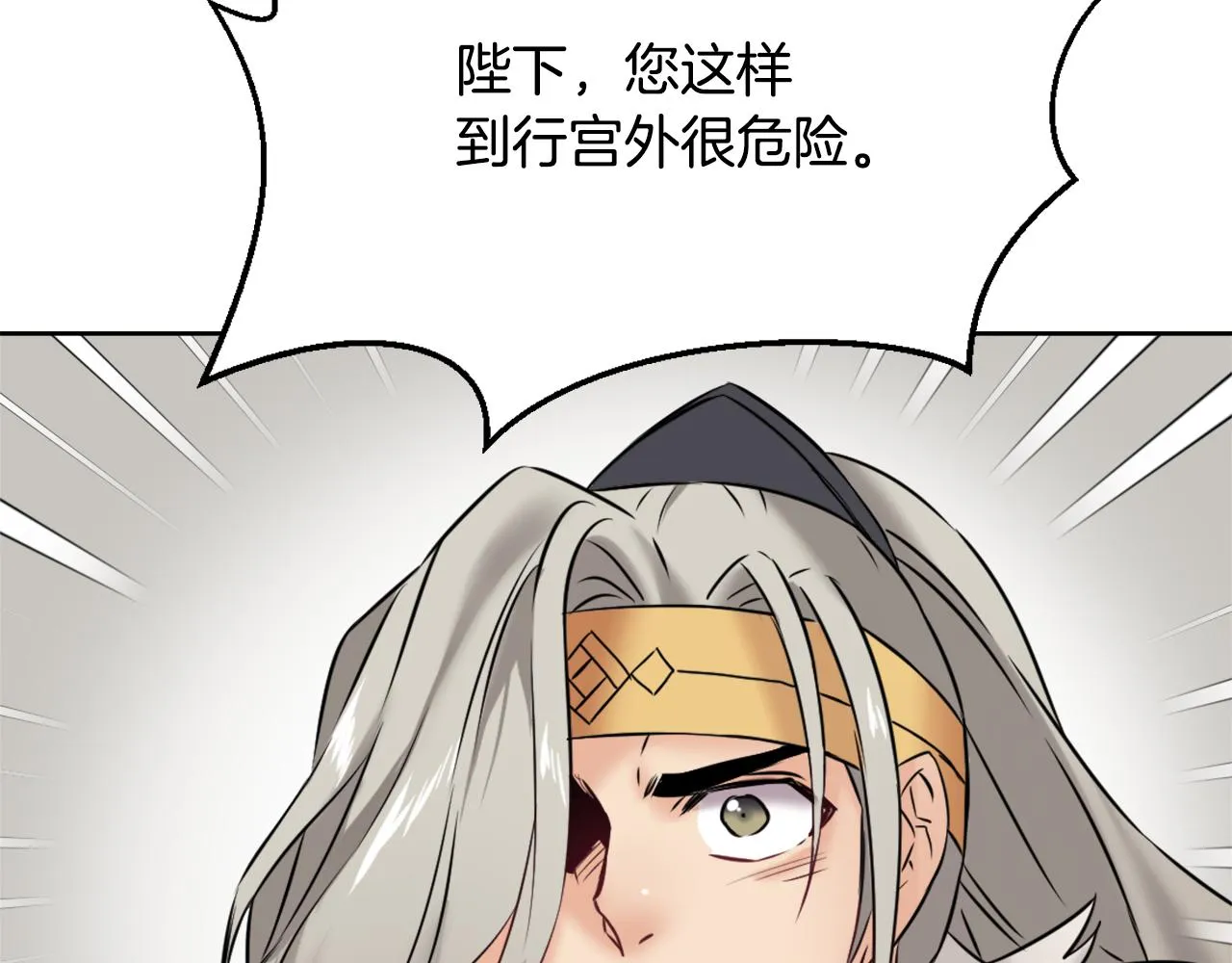 第18话 调皮 第146页