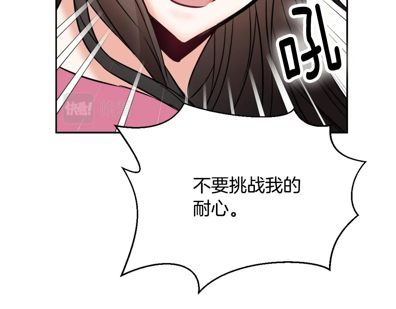第18话 调皮 第152页