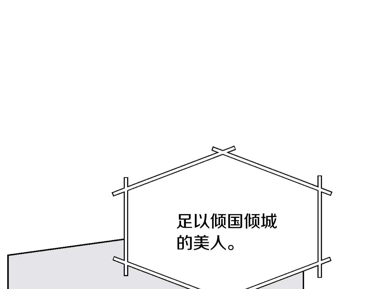 第18话 调皮 第173页