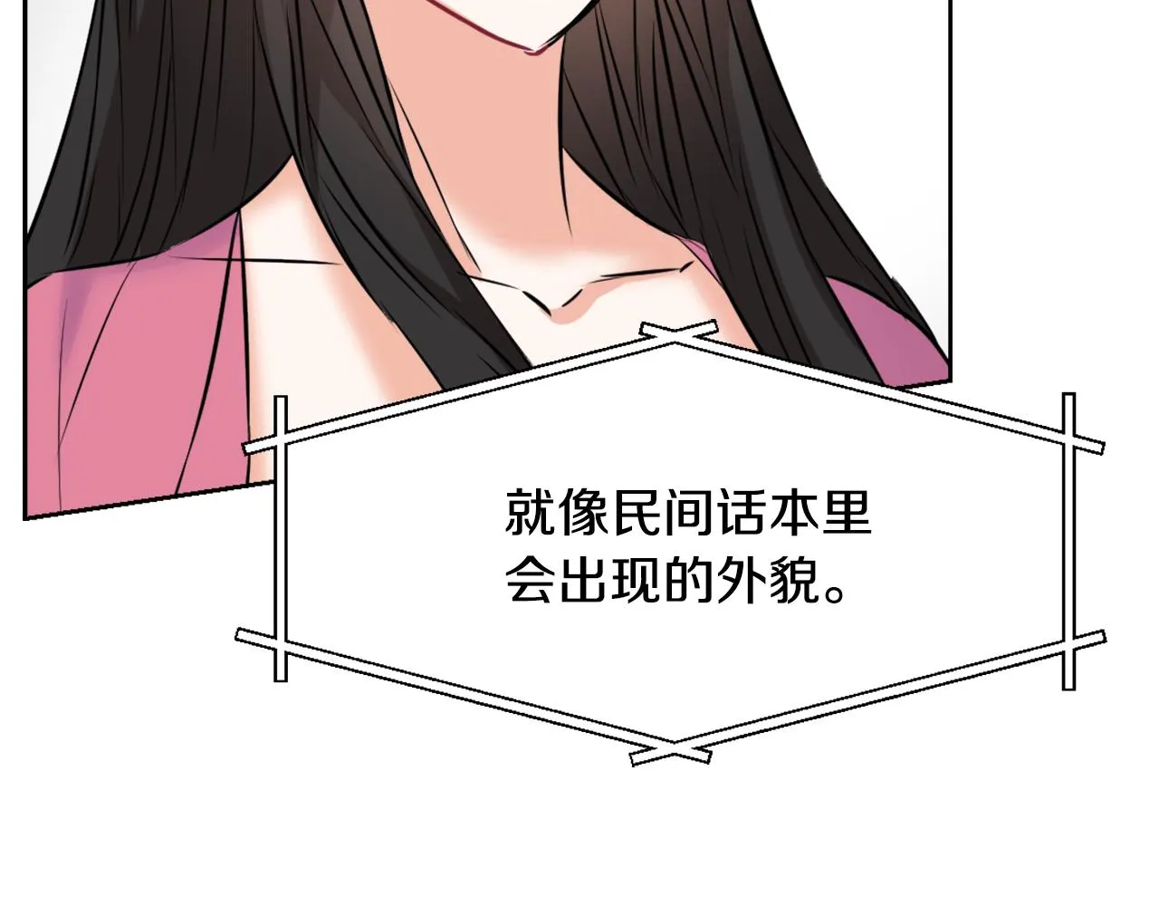 第18话 调皮 第175页