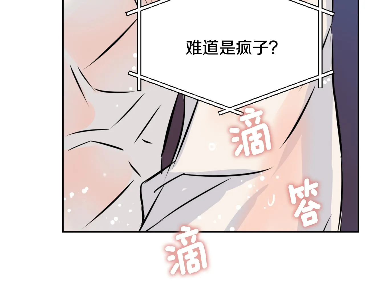 第18话 调皮 第180页