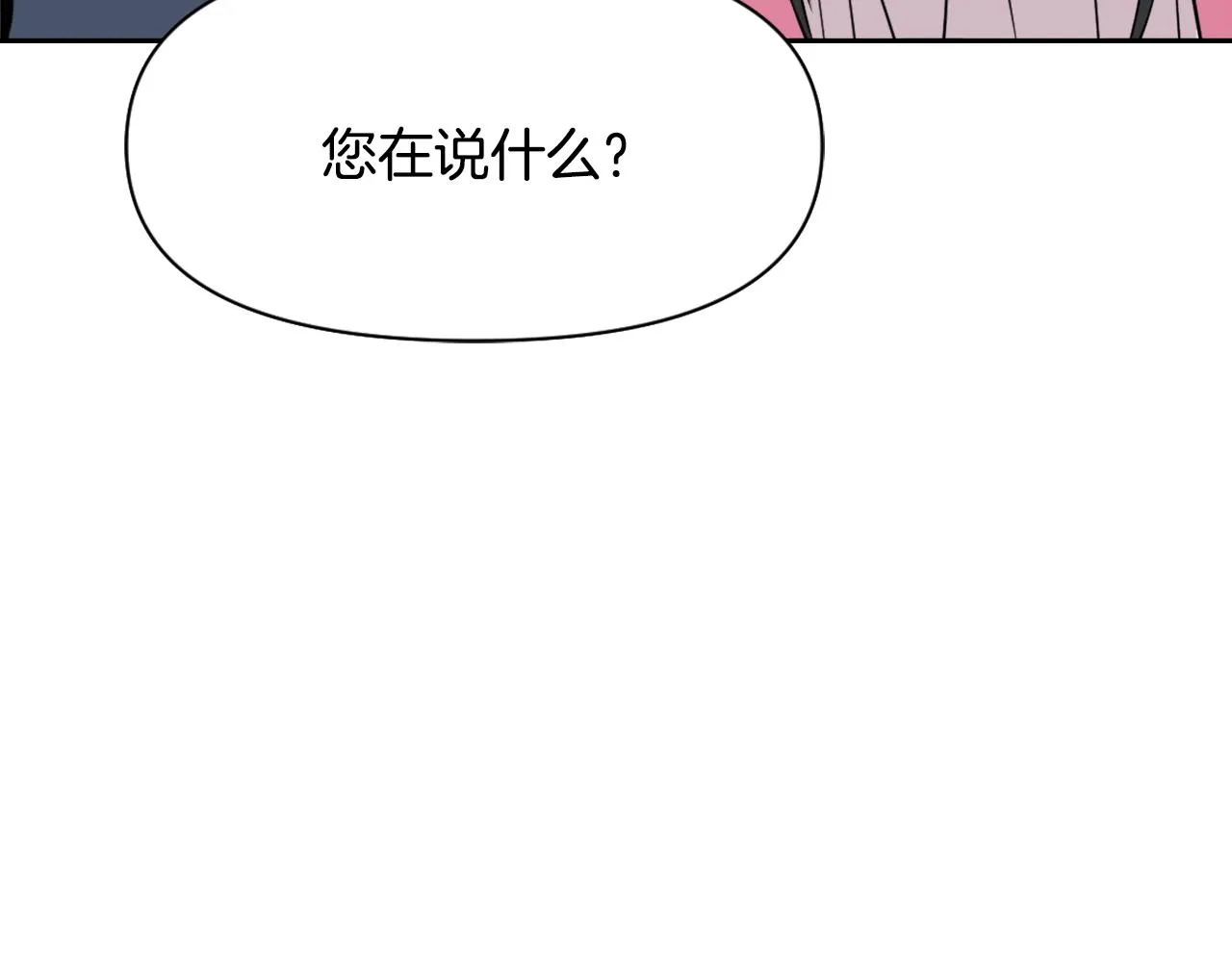 第18话 调皮 第192页