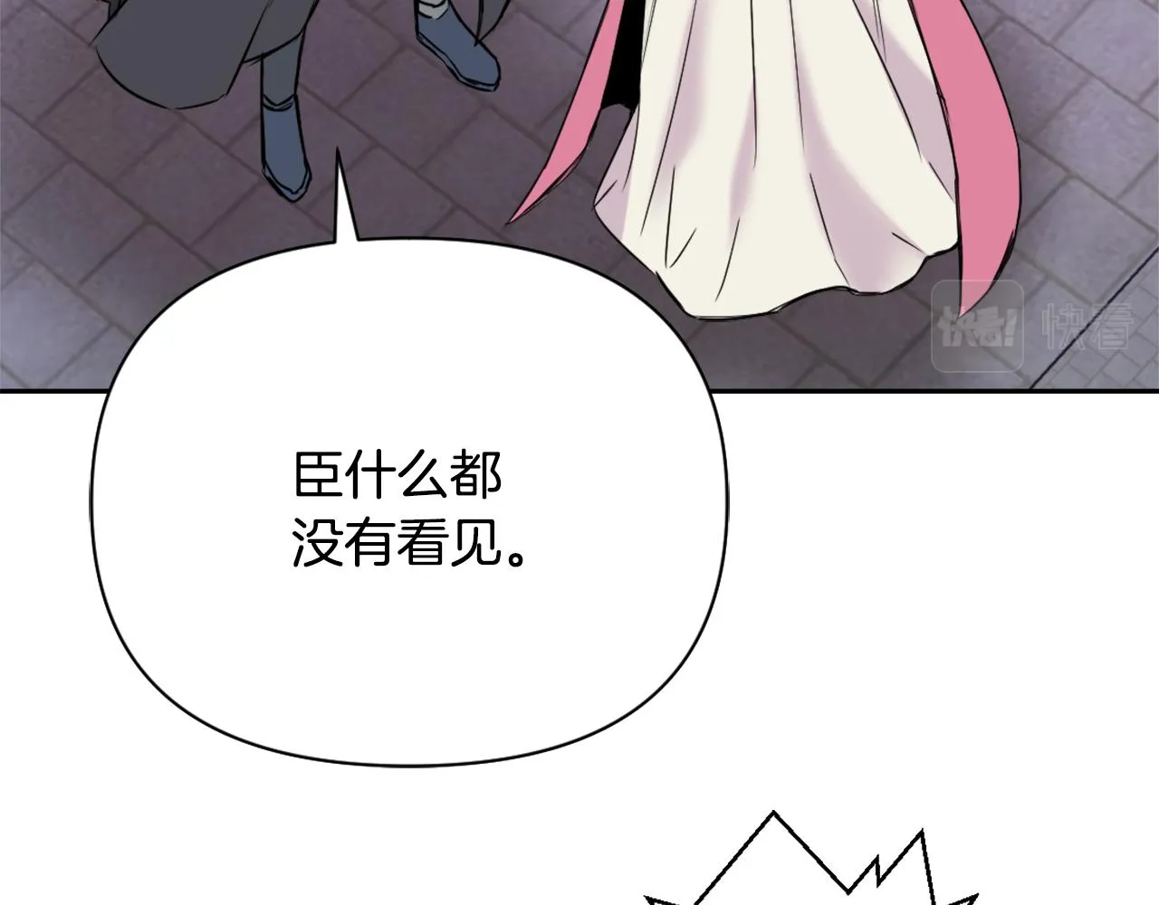 第18话 调皮 第195页