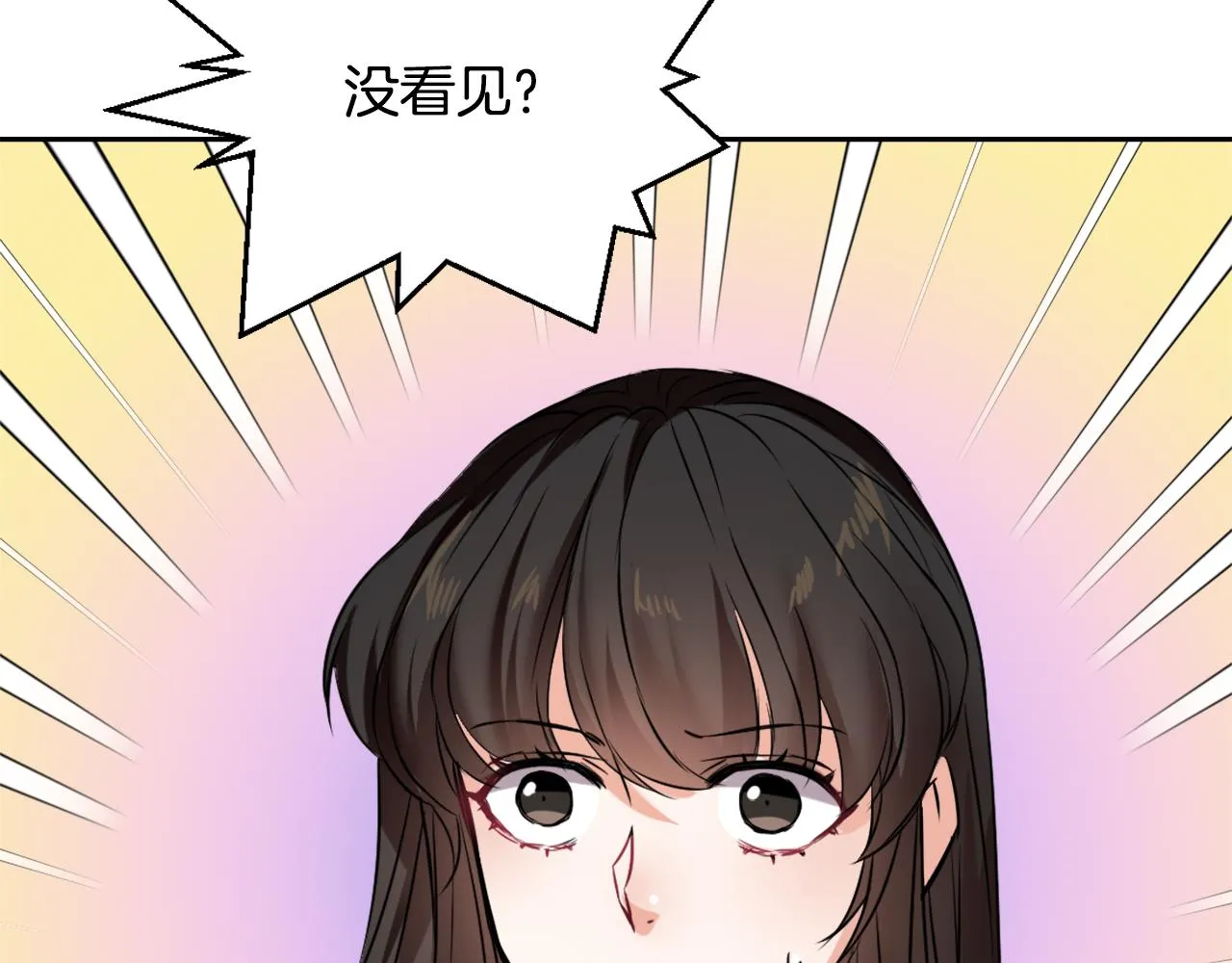 第18话 调皮 第197页