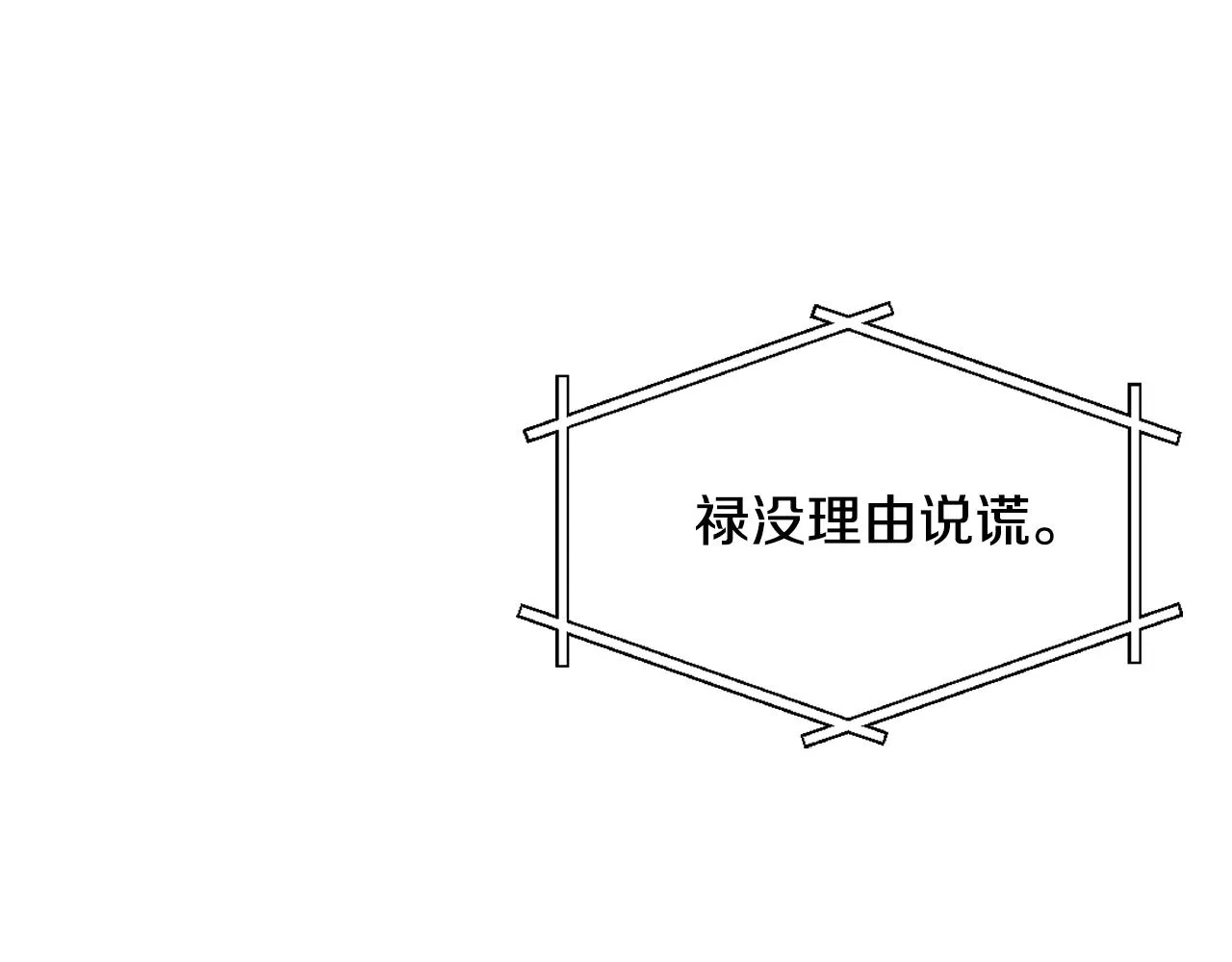 第18话 调皮 第200页