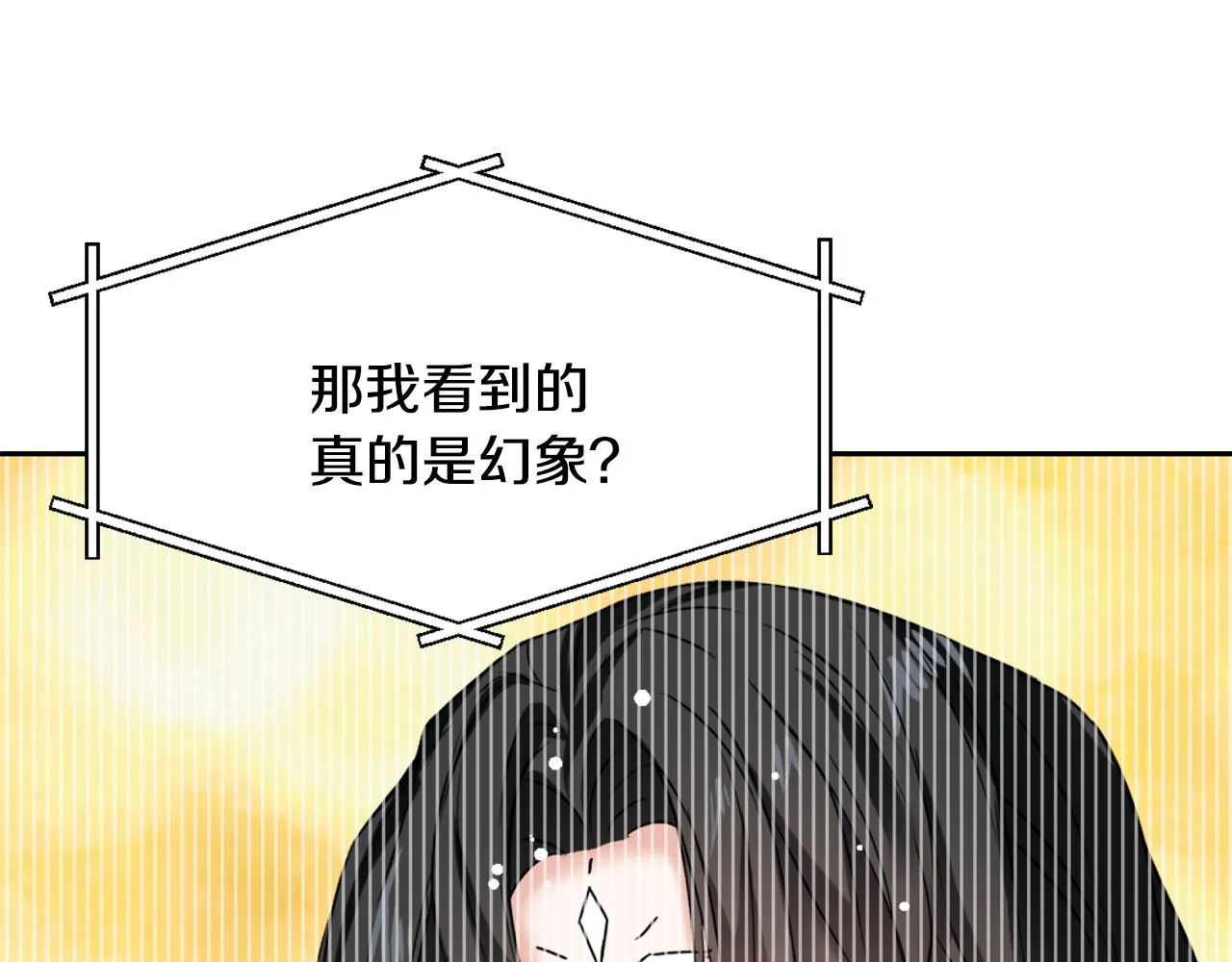 第18话 调皮 第201页