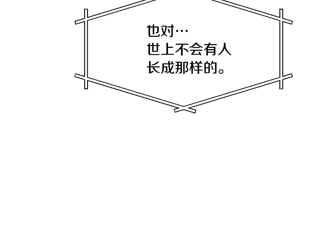 第18话 调皮 第203页