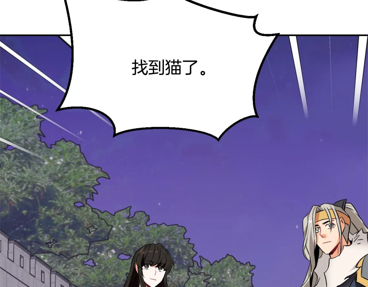 第18话 调皮 第206页