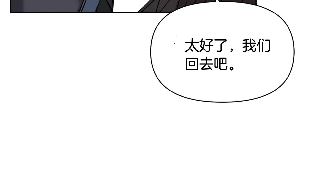 第18话 调皮 第210页