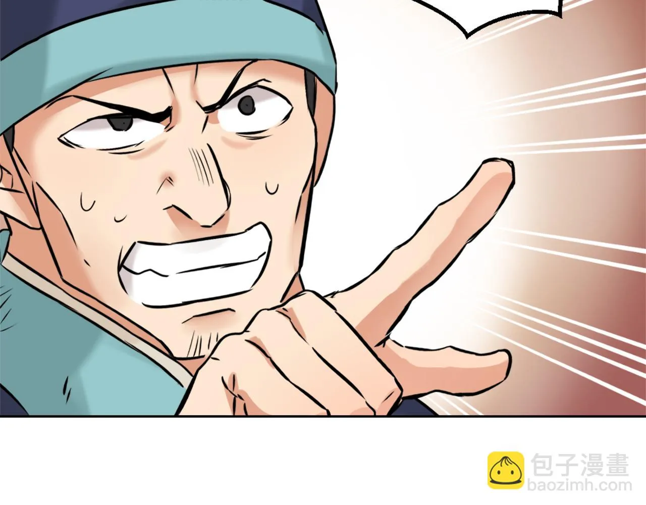 第21话 第二次“偶遇” 第5页
