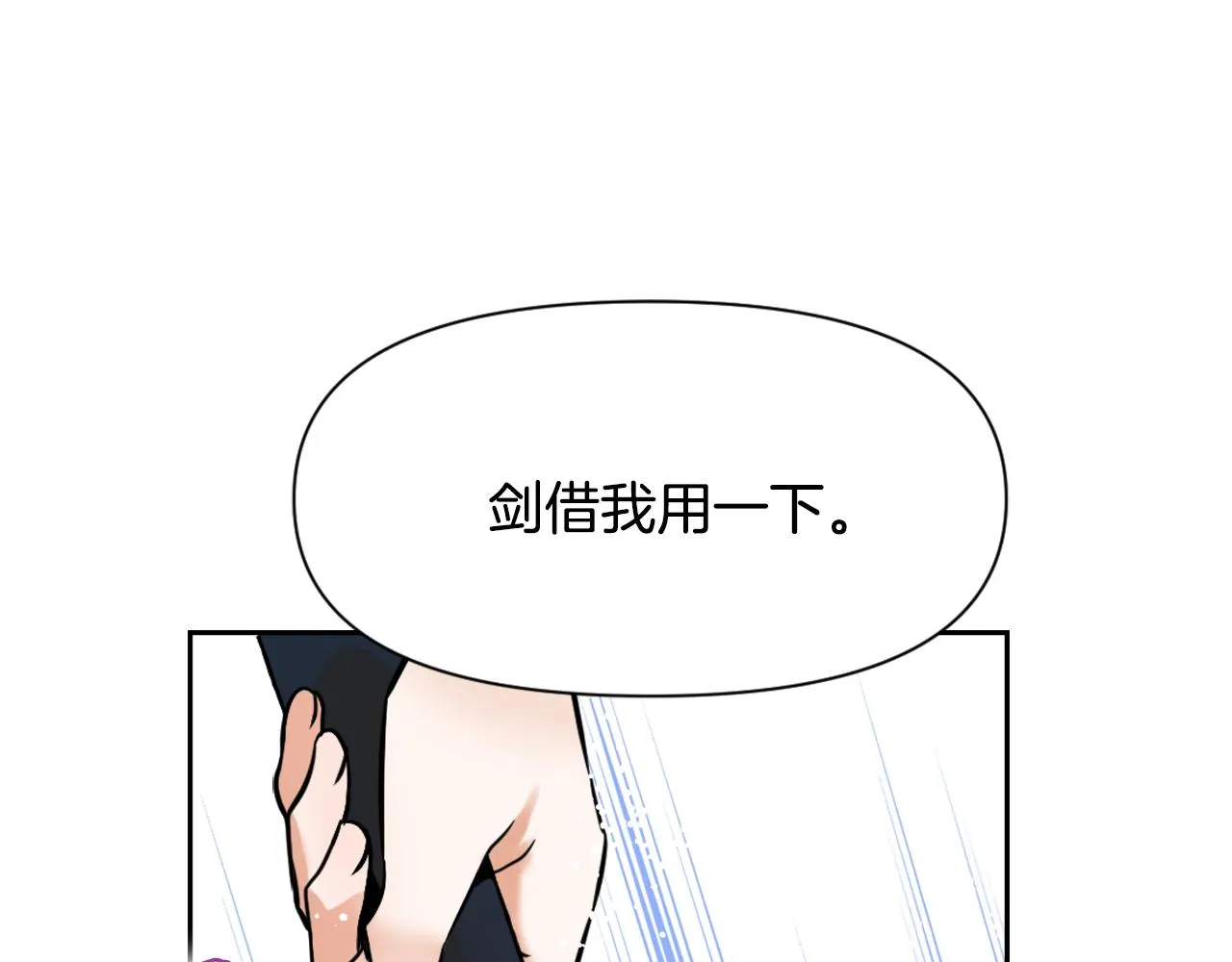 第21话 第二次“偶遇” 第12页