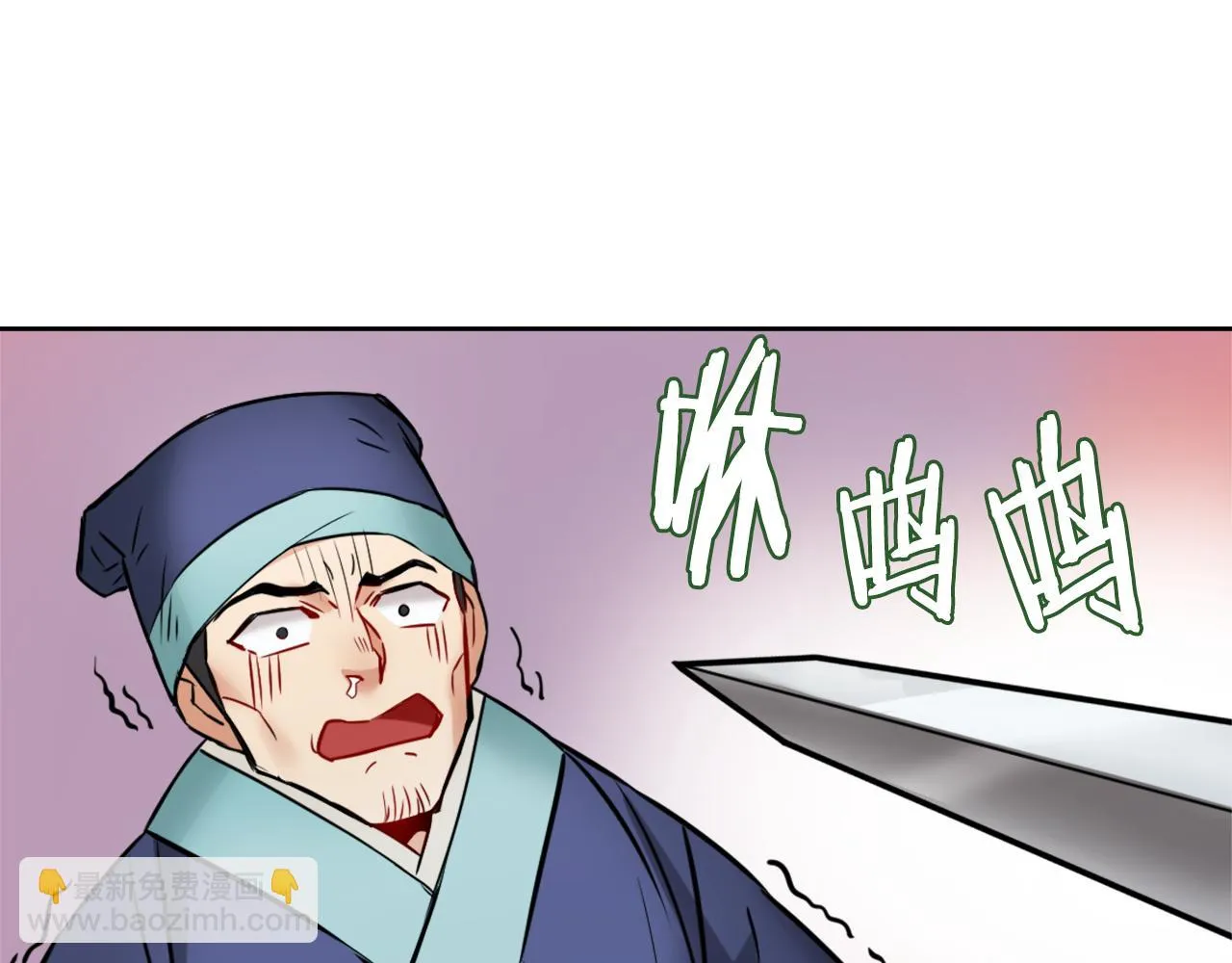 第21话 第二次“偶遇” 第24页
