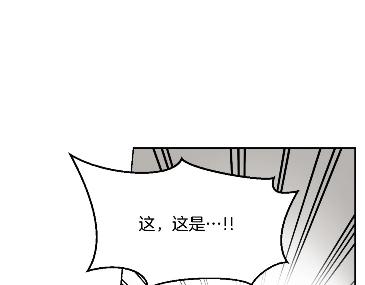 第21话 第二次“偶遇” 第39页