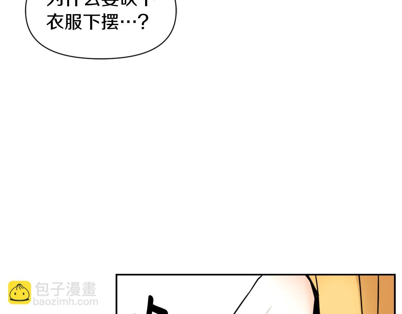 第21话 第二次“偶遇” 第45页