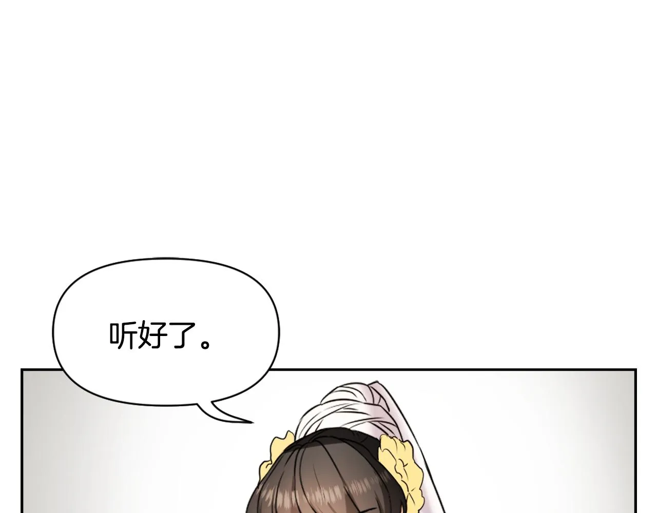 第21话 第二次“偶遇” 第47页