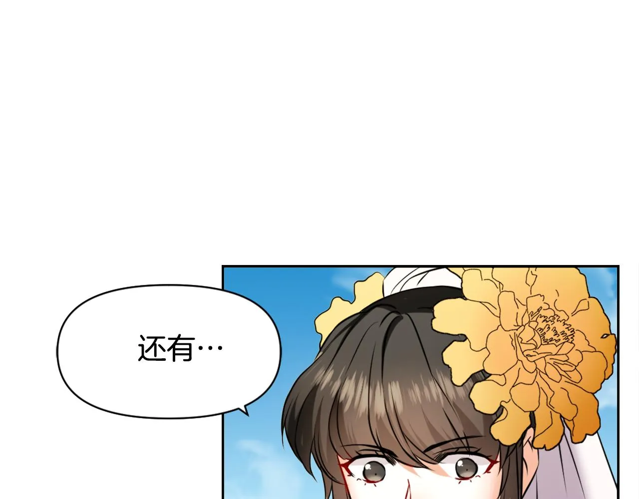 第21话 第二次“偶遇” 第56页