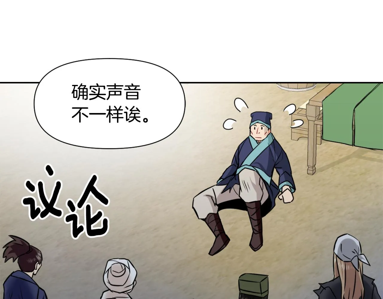 第21话 第二次“偶遇” 第62页