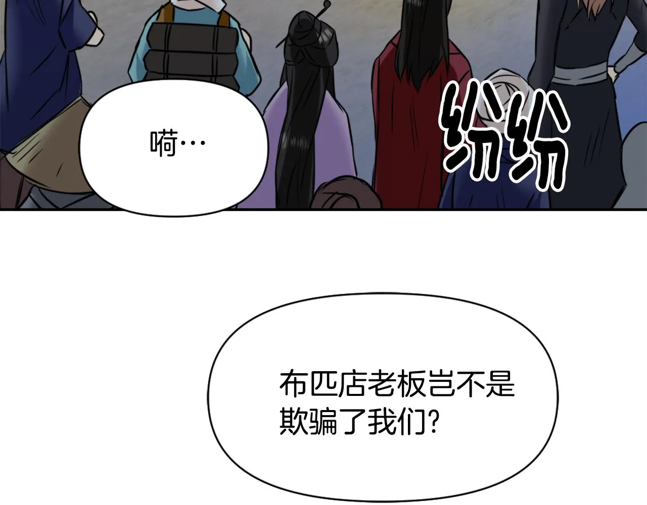 第21话 第二次“偶遇” 第63页