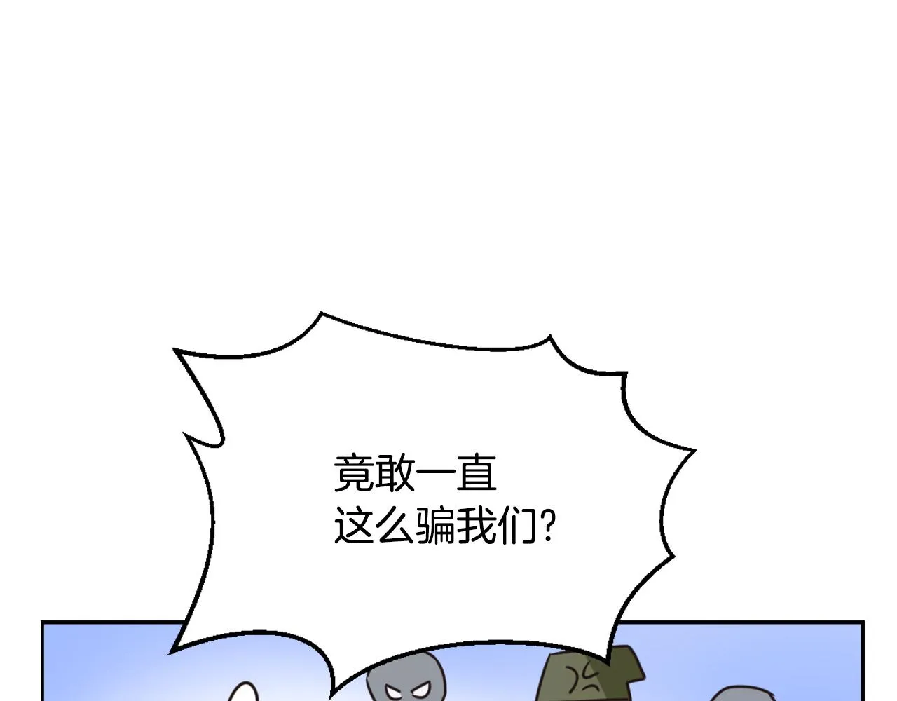 第21话 第二次“偶遇” 第65页