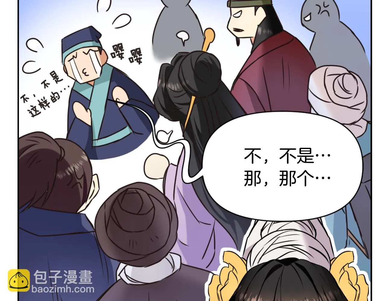 第21话 第二次“偶遇” 第66页