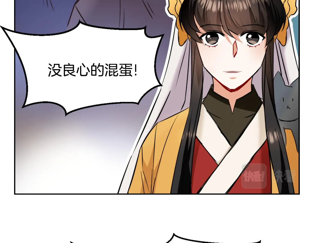第21话 第二次“偶遇” 第67页