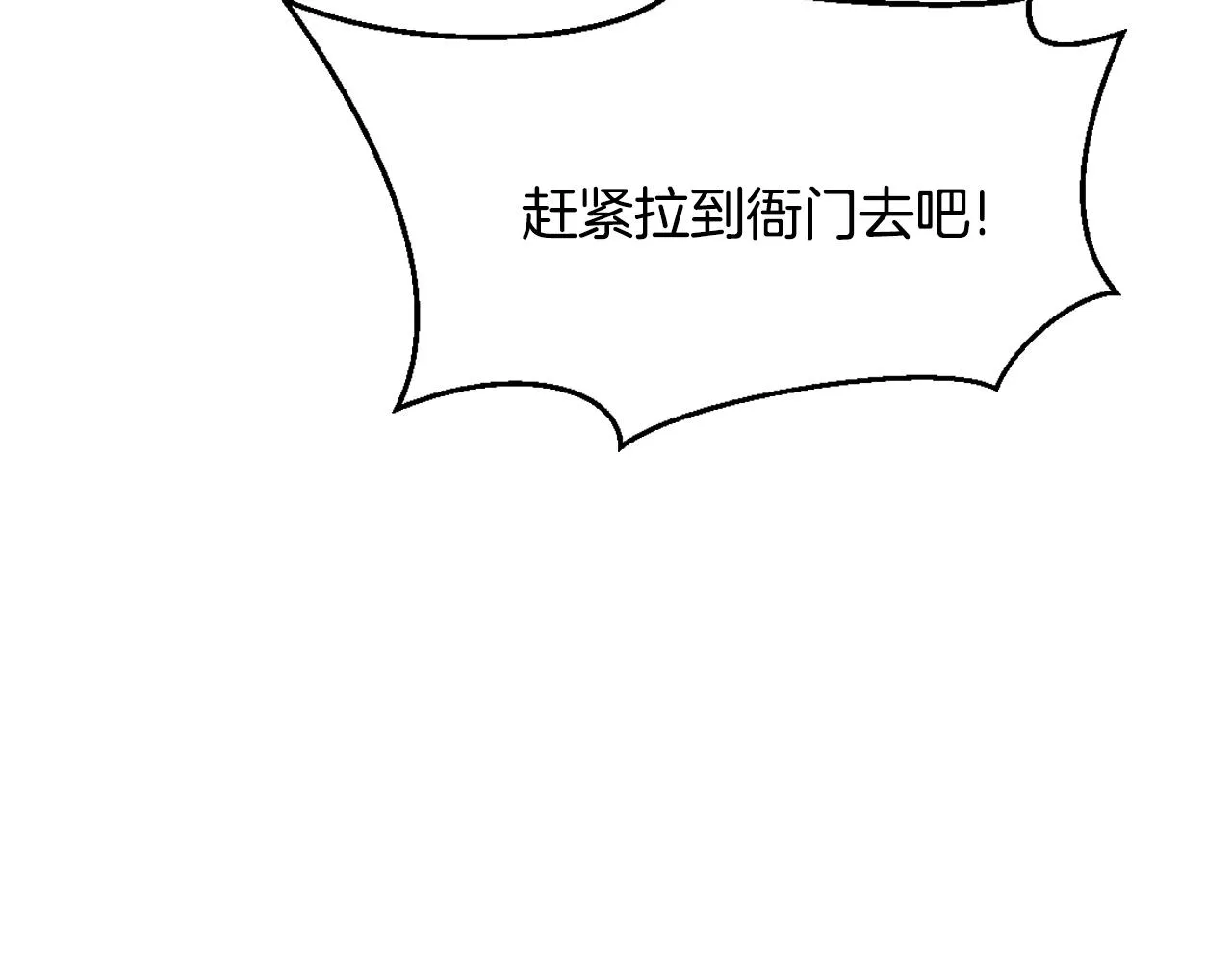 第21话 第二次“偶遇” 第68页