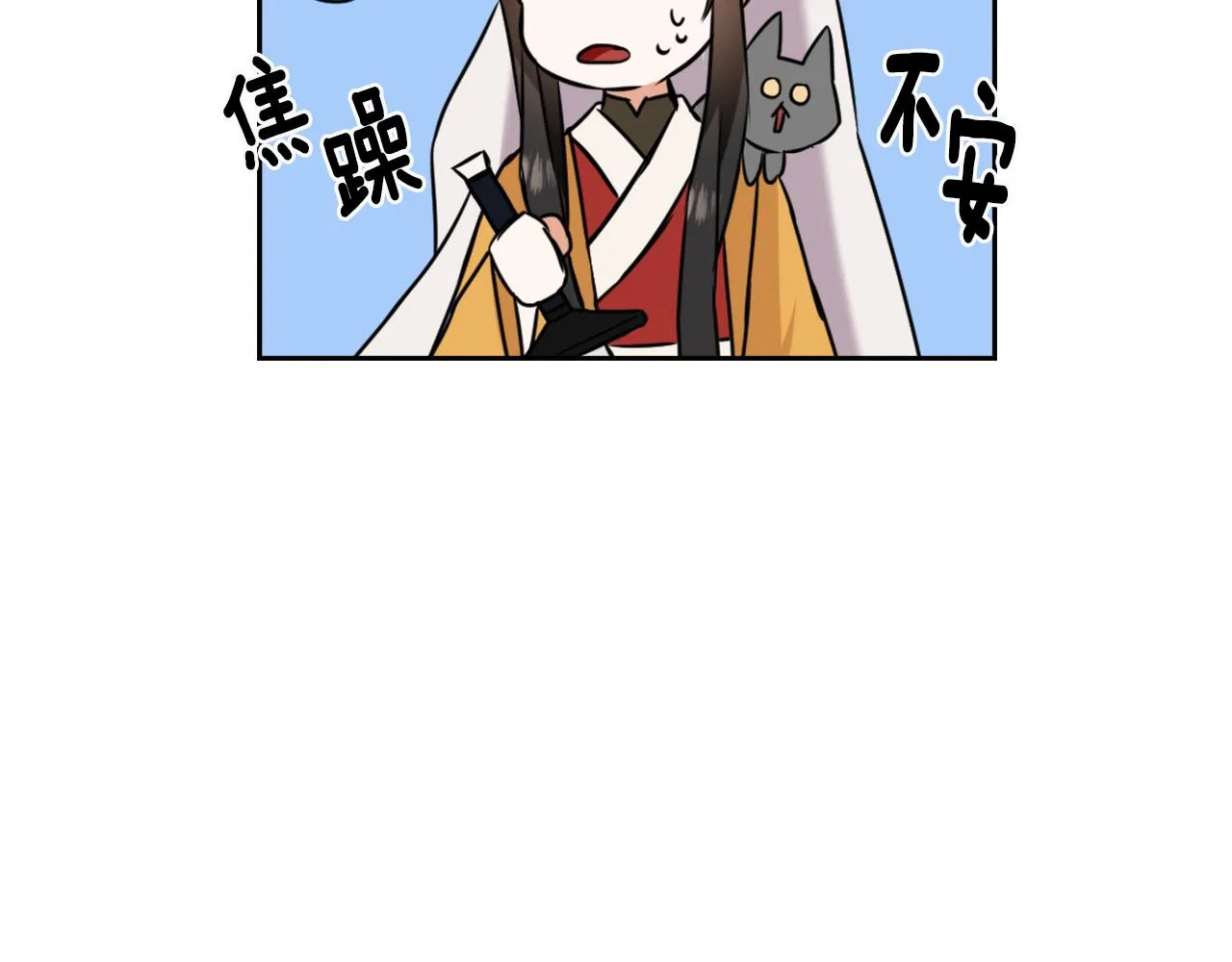 第21话 第二次“偶遇” 第73页