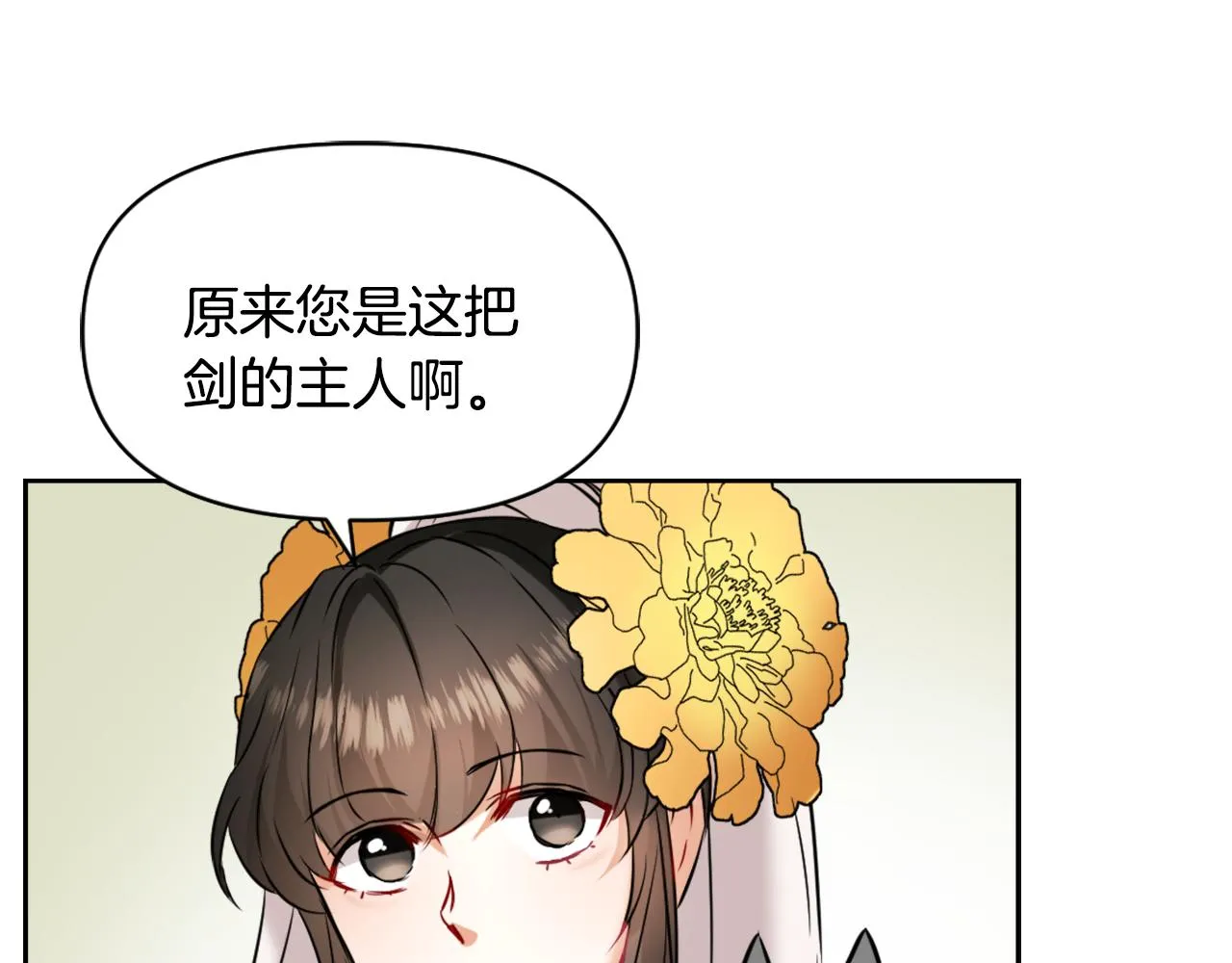 第21话 第二次“偶遇” 第81页