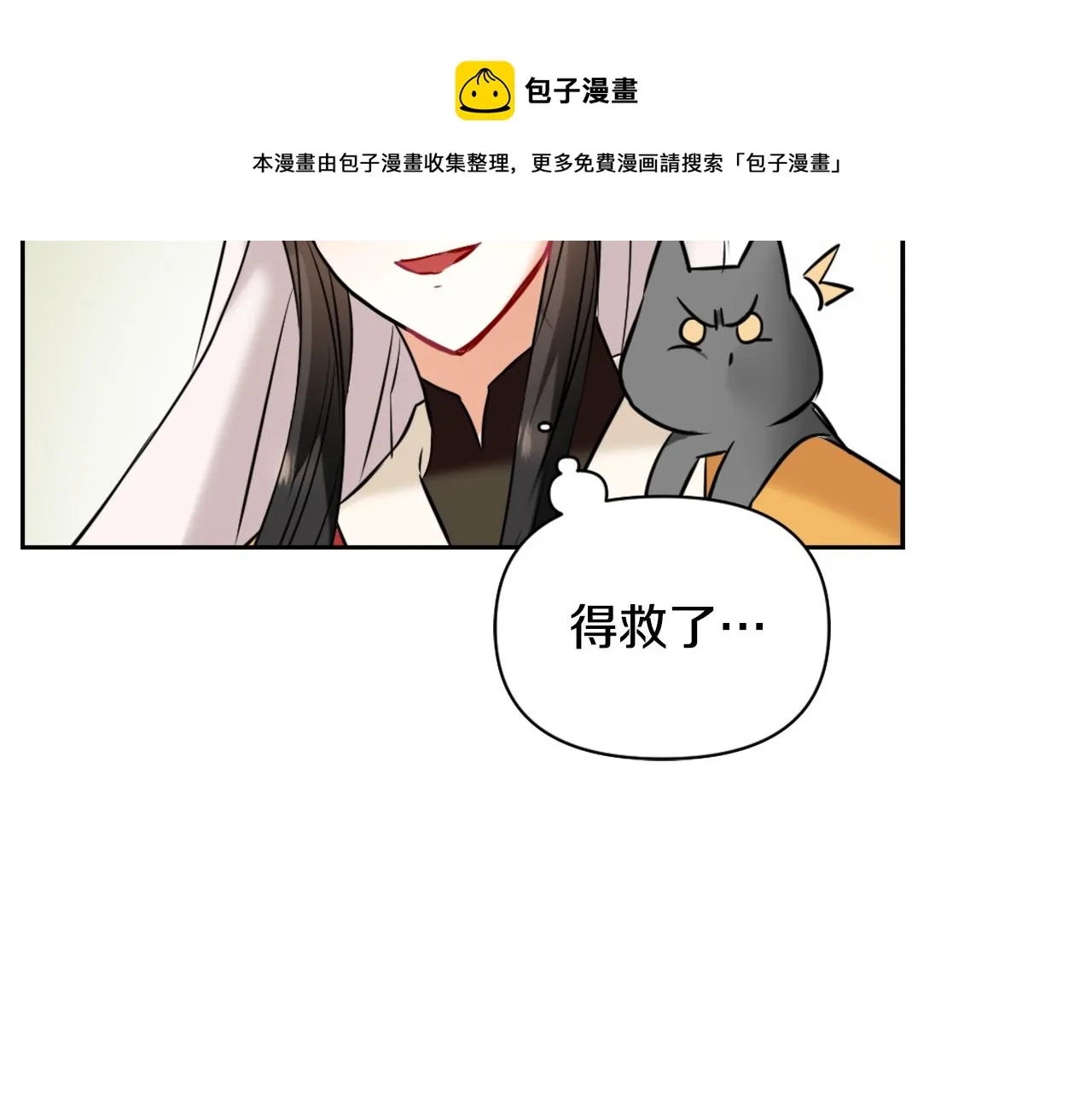第21话 第二次“偶遇” 第82页