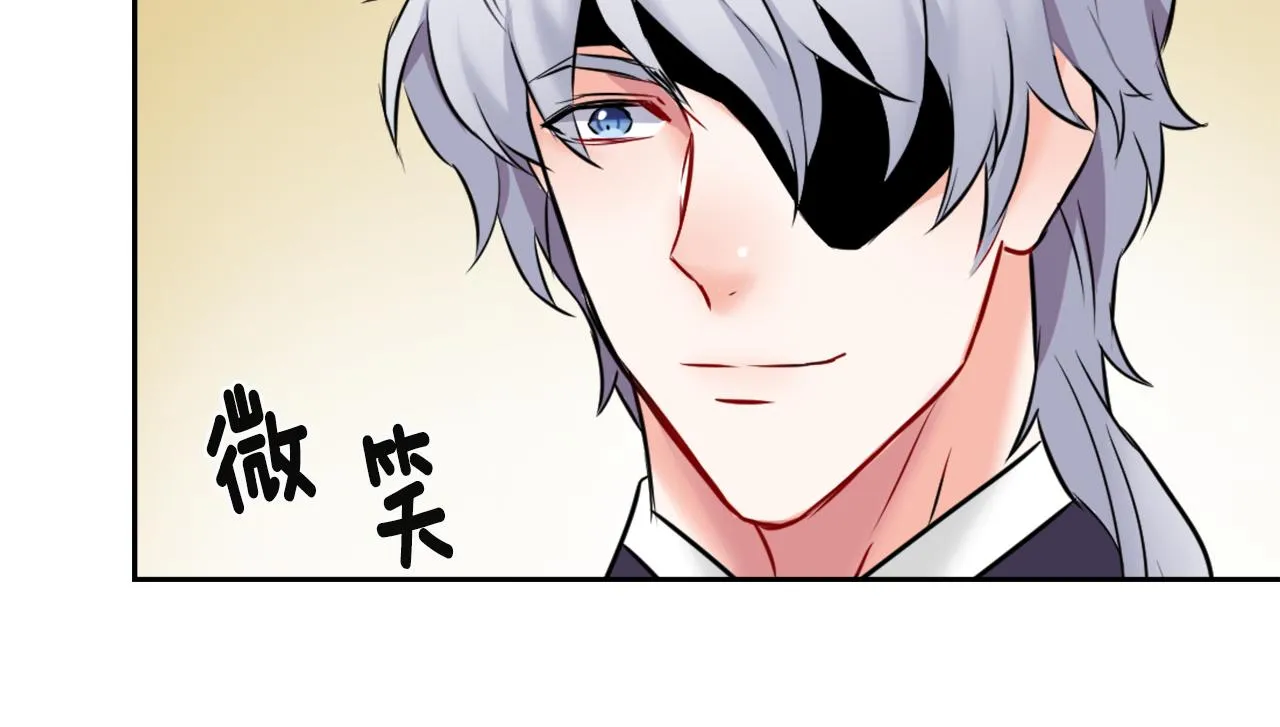 第21话 第二次“偶遇” 第87页