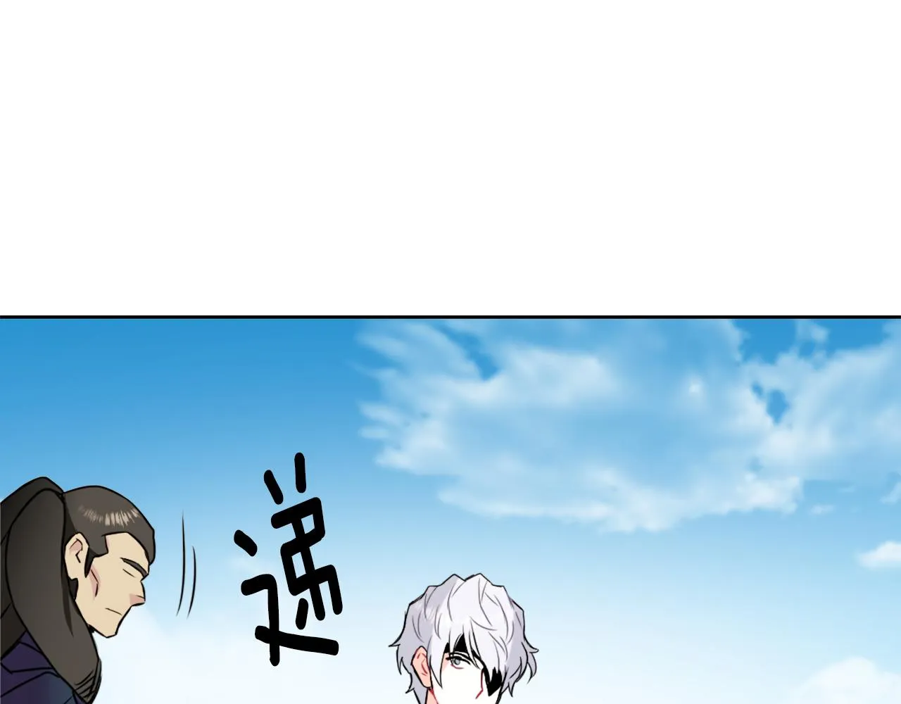 第21话 第二次“偶遇” 第90页