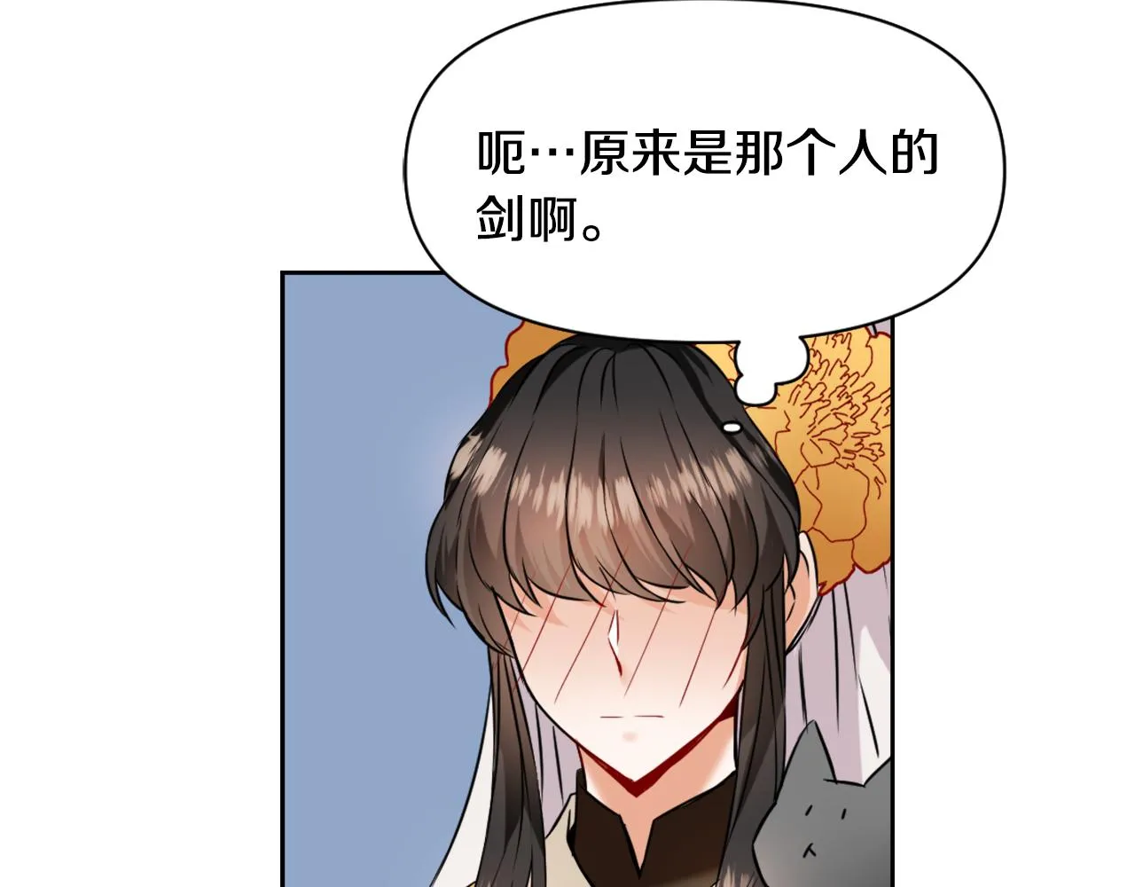 第21话 第二次“偶遇” 第93页