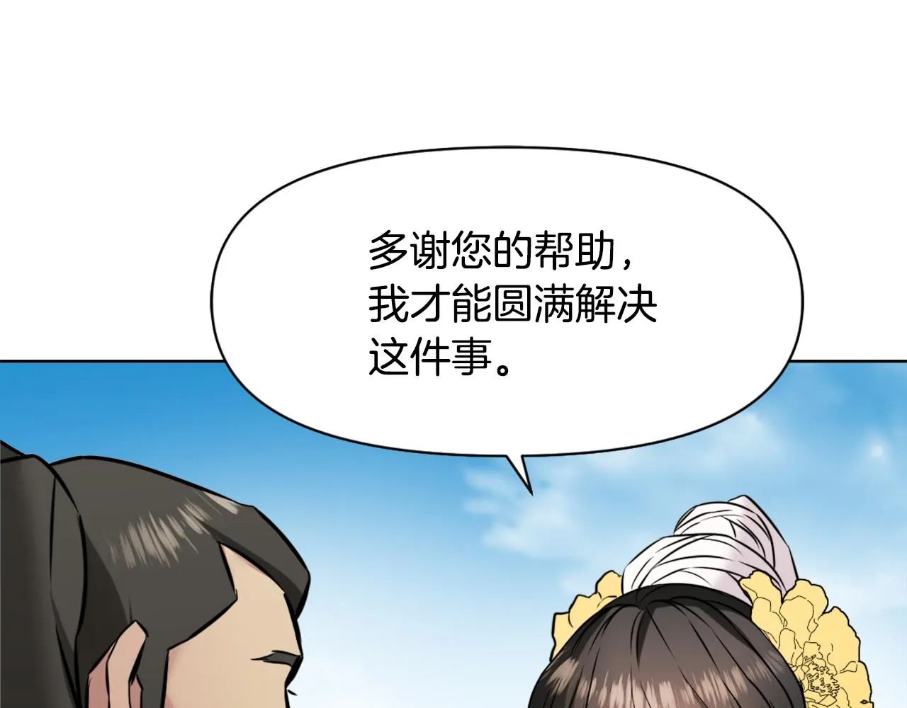第21话 第二次“偶遇” 第95页