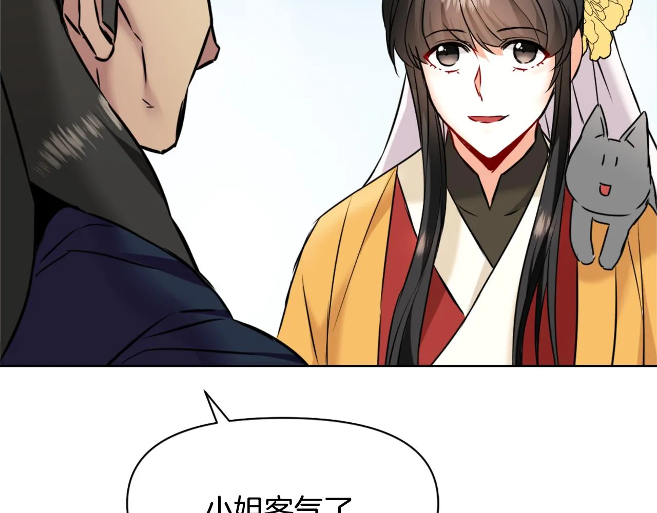 第21话 第二次“偶遇” 第96页