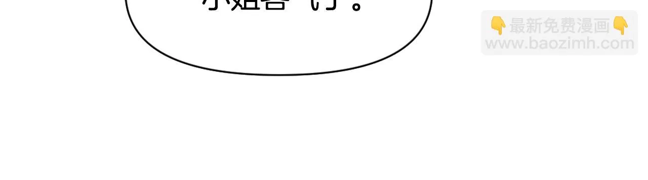 第21话 第二次“偶遇” 第97页