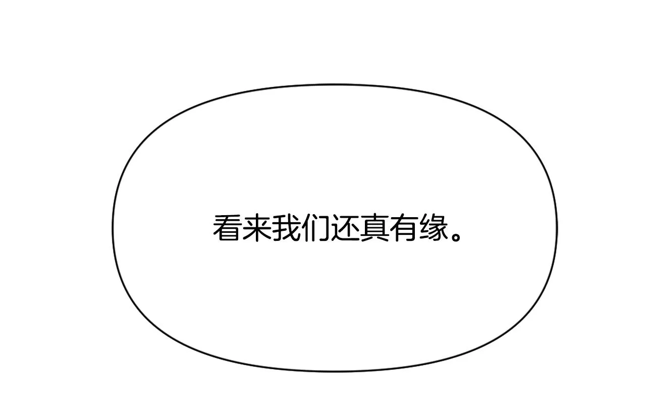 第21话 第二次“偶遇” 第105页