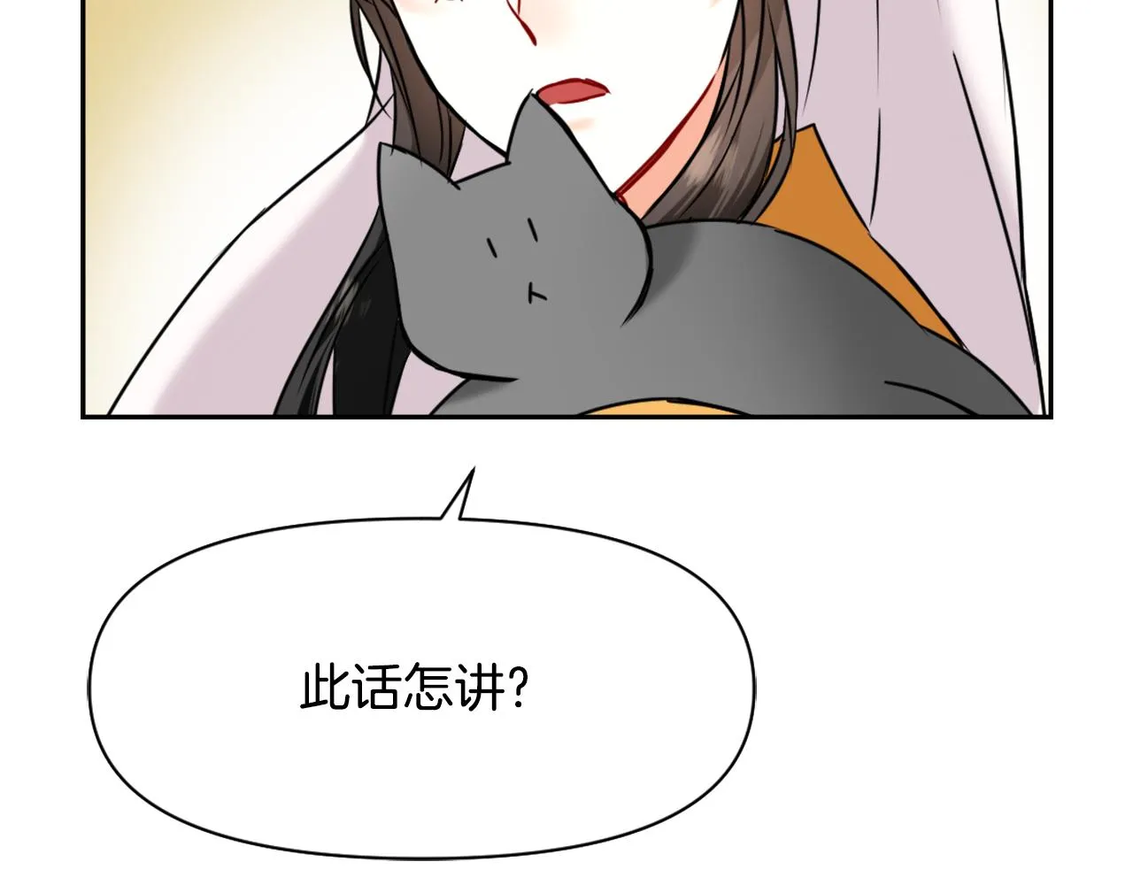 第21话 第二次“偶遇” 第107页