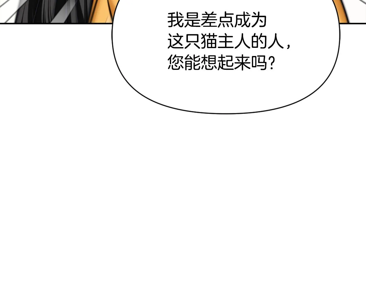 第21话 第二次“偶遇” 第110页
